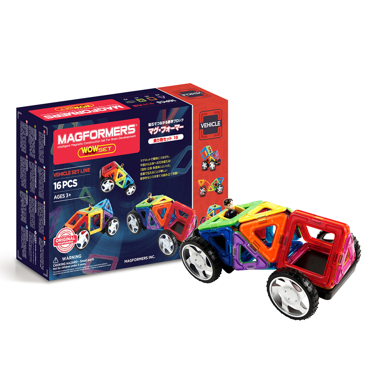 遊びながら天才になれる知育玩具！数学的センスを鍛える遊び、マグ